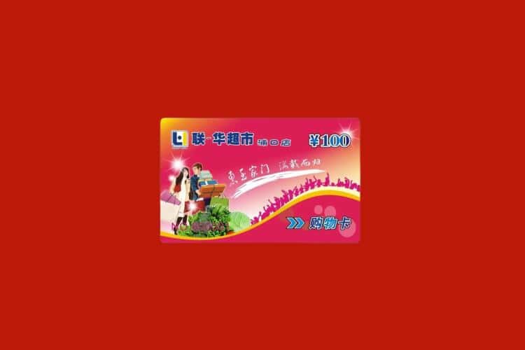 上饶礼品回收多少钱报价